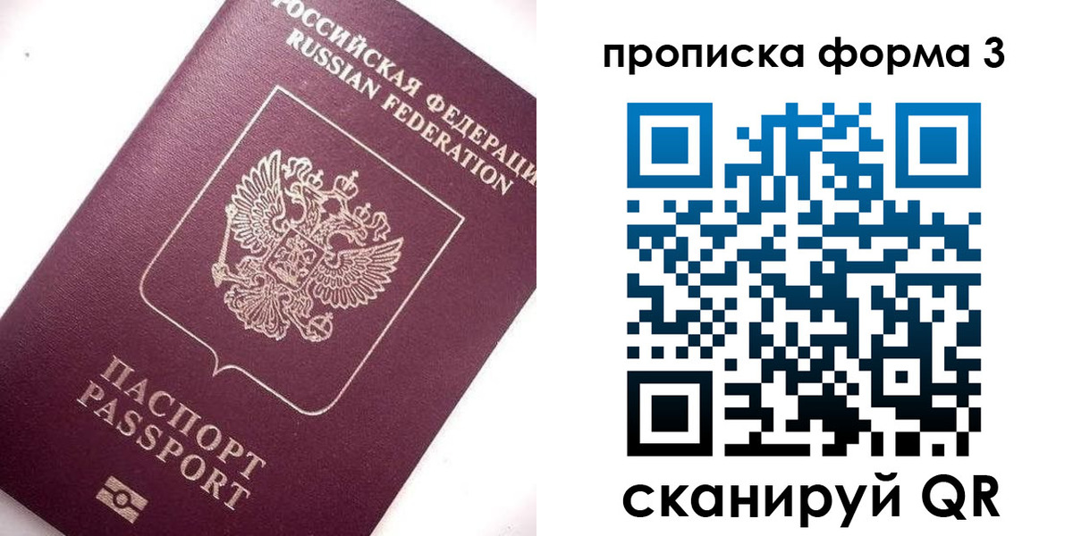 прописка регистрация в Калужской области