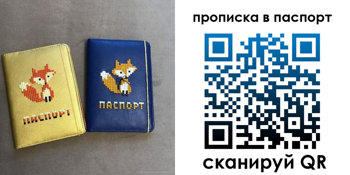 временная регистрация в квартире в Калужской области