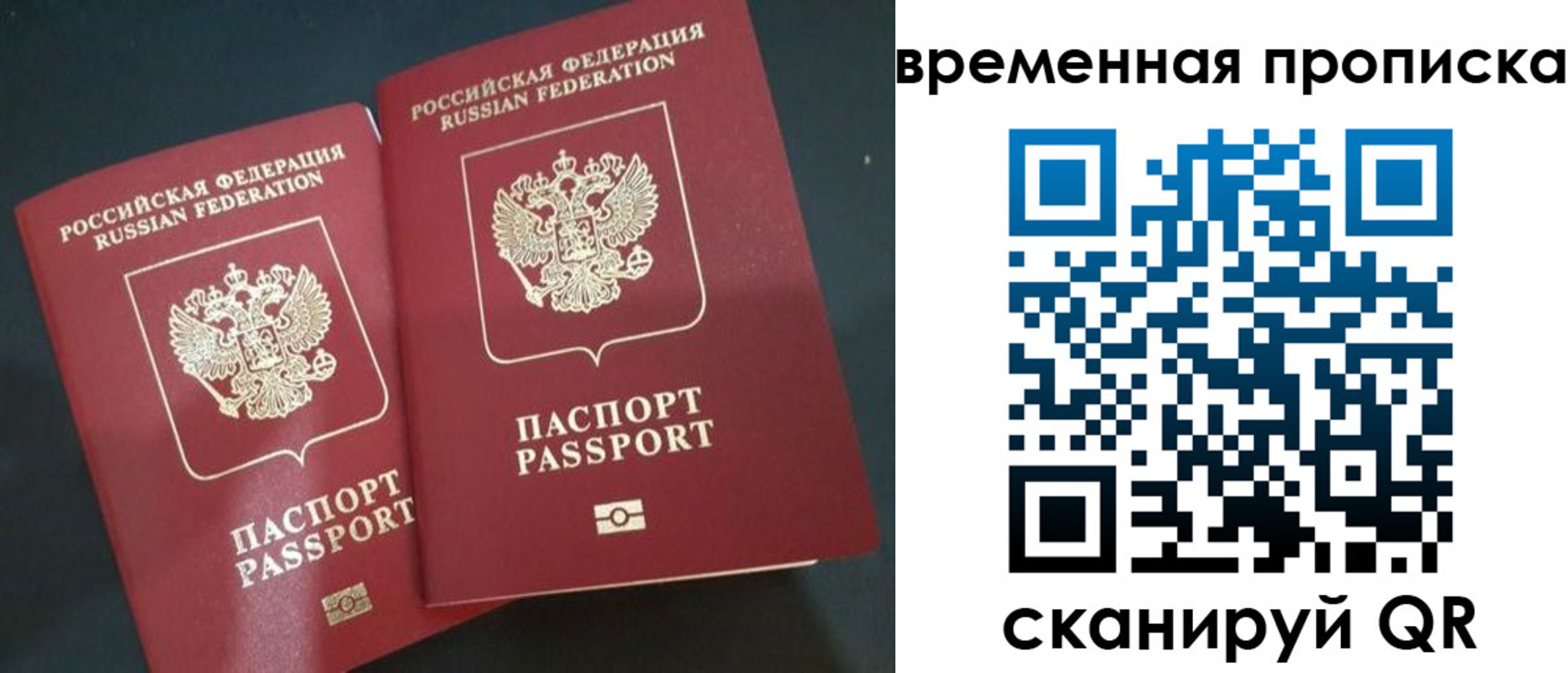 временная регистрация в Калужской области