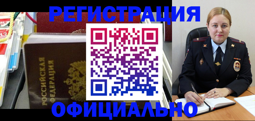 купить прописку в Калужской области