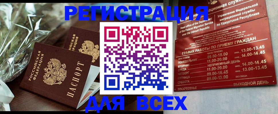 временная прописка в Калужской области